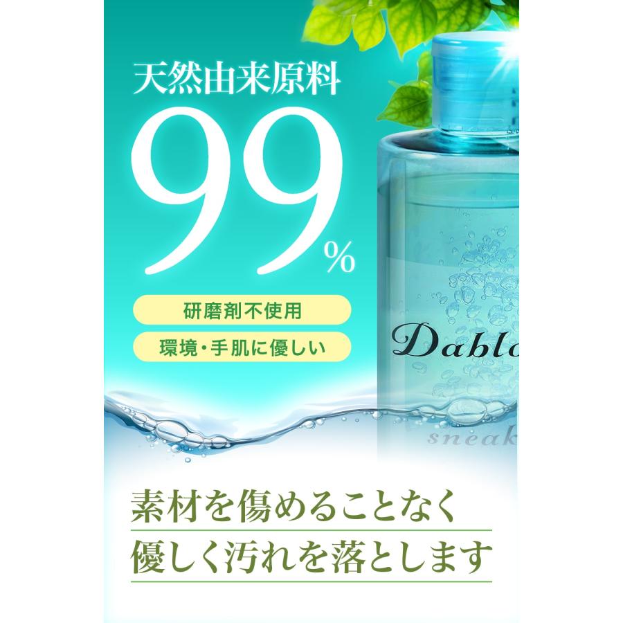 スニーカークリーナー 靴用洗剤 汚れ落とし 様々な素材に対応 250ml  DABLOCKS 送料無料 靴 洗剤 シューズシャンプー | DABLOCKS | 03
