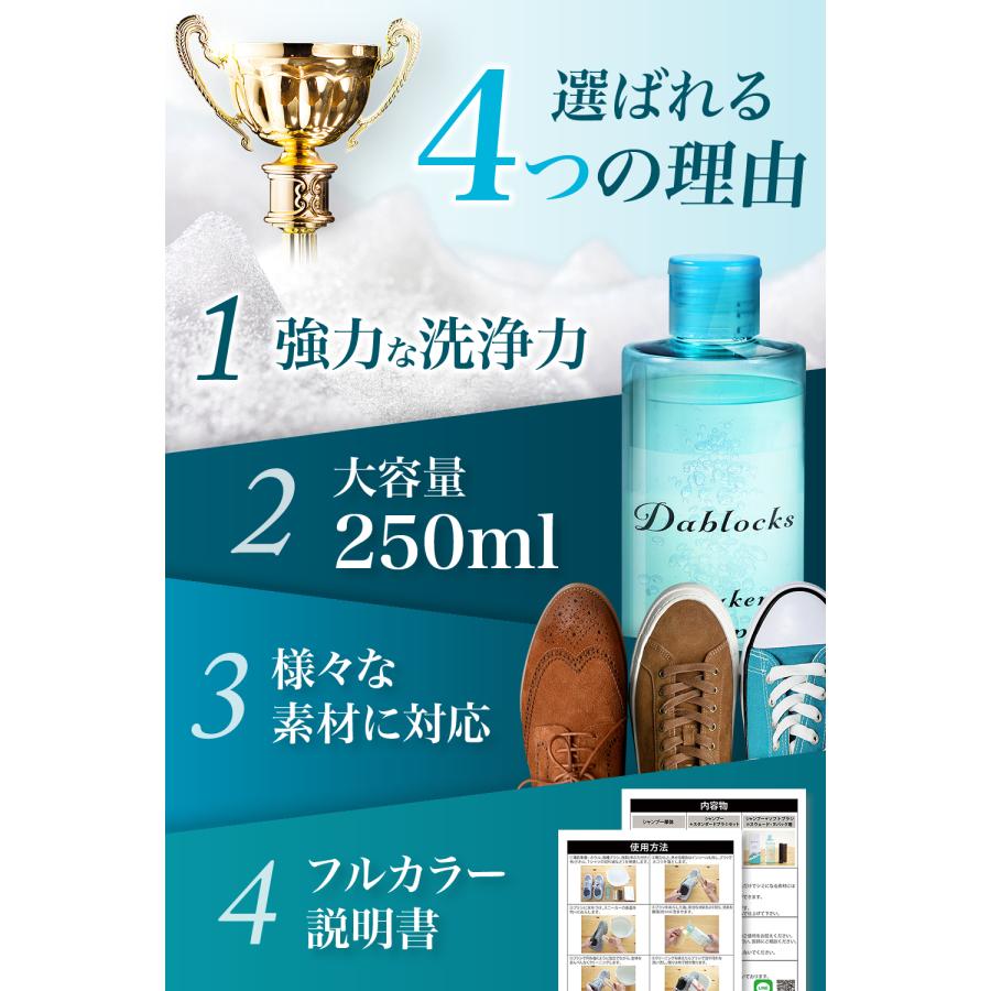 スニーカークリーナー 靴用洗剤 汚れ落とし 様々な素材に対応 250ml  DABLOCKS 送料無料 靴 洗剤 シューズシャンプー | DABLOCKS | 05