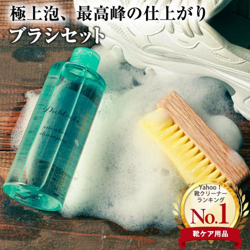 スニーカークリーナー スニーカー洗剤 シューズクリーナー 靴クリーナー シューズシャンプー 靴洗剤 スエードクリーナー 靴洗剤 スニーカー洗剤 靴洗い洗剤（Yahoo!・MIKAGAMI-Online）