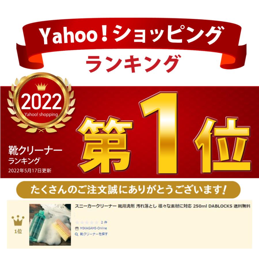 スニーカークリーナー スニーカー洗剤 シューズクリーナー 靴クリーナー シューズシャンプー 靴洗剤 スエードクリーナー 靴洗剤 スニーカー洗剤 靴洗い洗剤 | DABLOCKS | 03