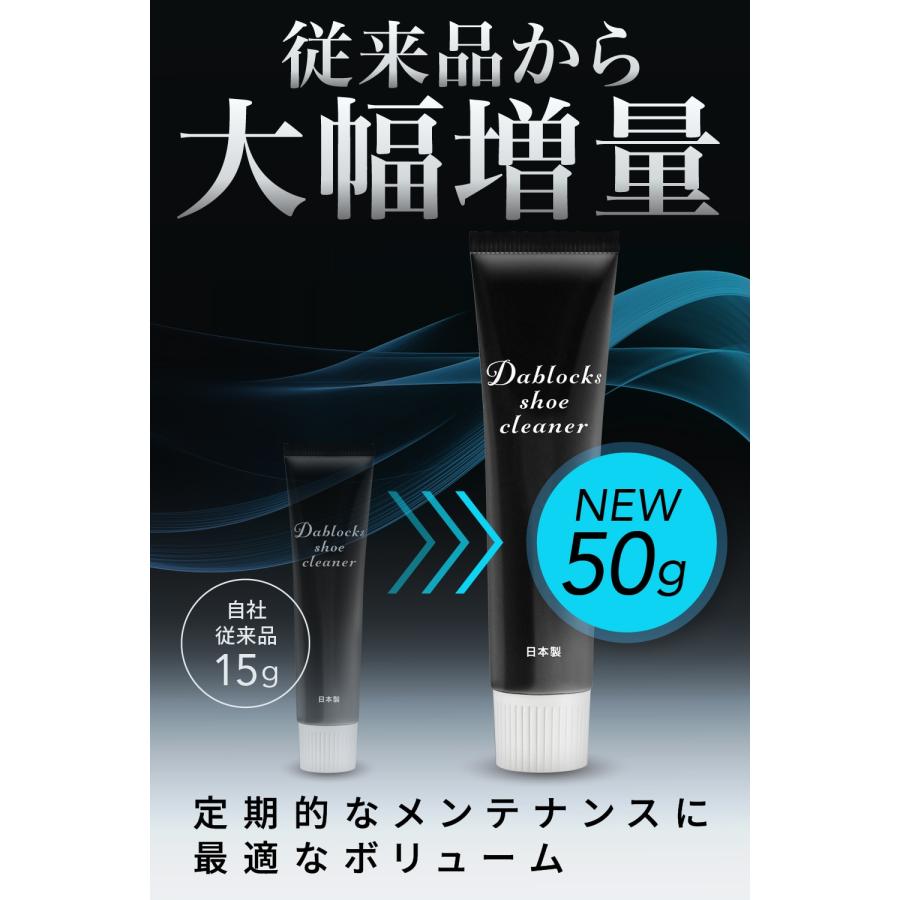 革靴 革製品 靴 クリーナー 手入れ 汚れ落とし 靴磨き レザークリーナー 手入れ 財布 バッグ カバン | DABLOCKS | 06