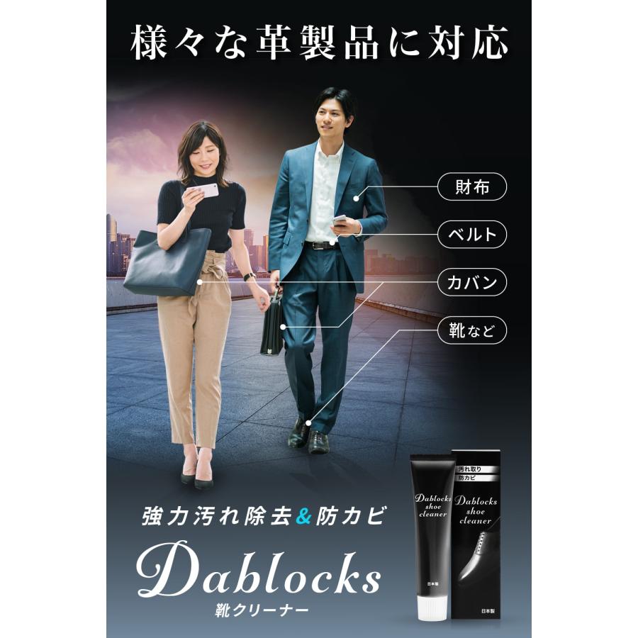 革靴 革製品 靴 クリーナー 手入れ 汚れ落とし 靴磨き レザークリーナー 手入れ 財布 バッグ カバン | DABLOCKS | 07