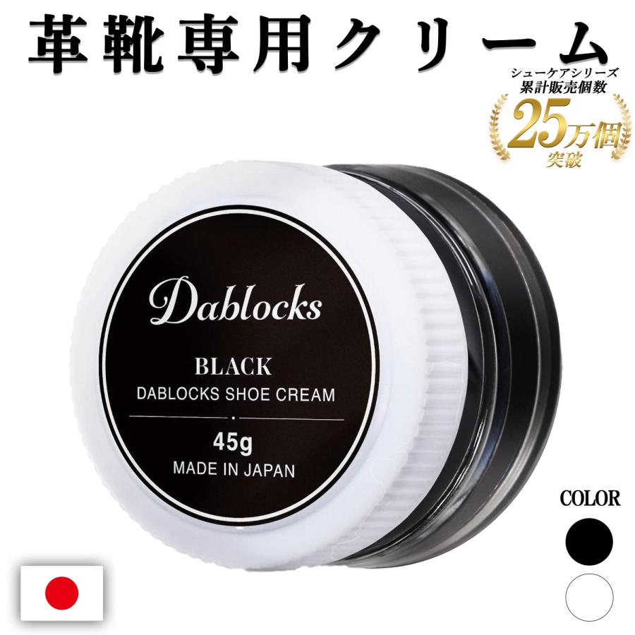 革靴クリーム 靴クリーム 靴クリーム黒 靴墨 靴墨黒 靴磨き 革靴手入れ 靴磨きクリーム 靴ずみ黒 靴磨き黒 乳化性クリーム靴（Yahoo!・MIKAGAMI-Online）