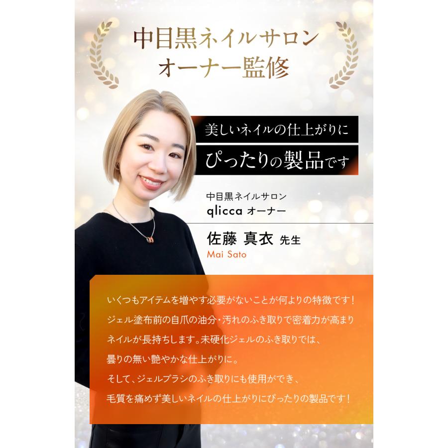 MIKAGAMI ジェルリムーバー ジェルクリーナー ジェルネイルオフ ジェル
