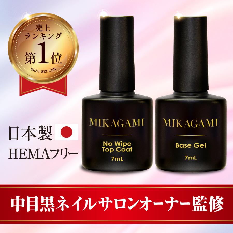 MIKAGAMI ノンワイプトップジェル ジェルネイルトップコート ノン
