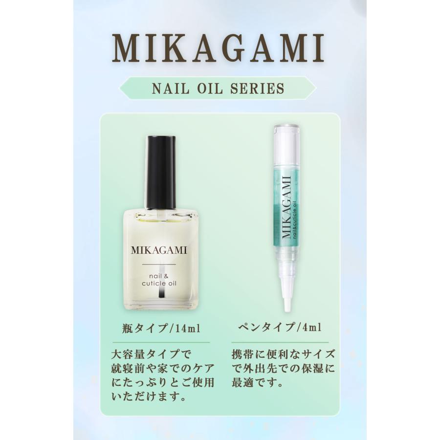 MIKAGAMI ネイルオイル ペンタイプ キューティクルオイル 爪オイル