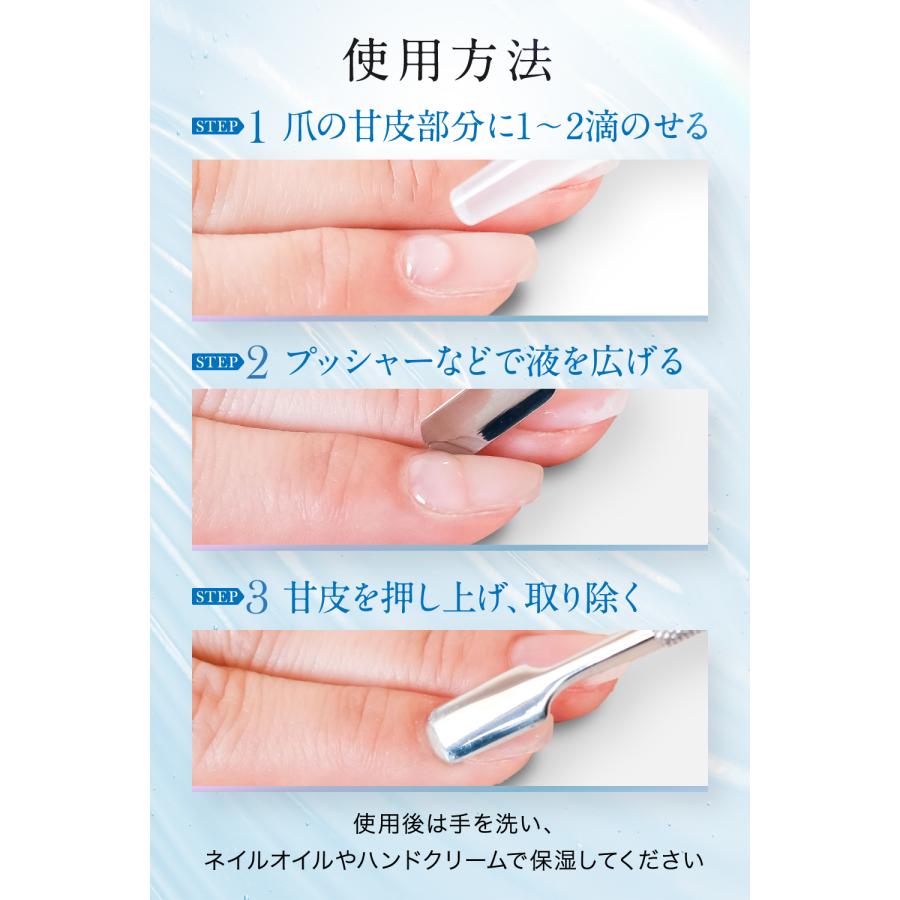 MIKAGAMI キューティクルリムーバー ネイル 甘皮処理 ネイルケア用品