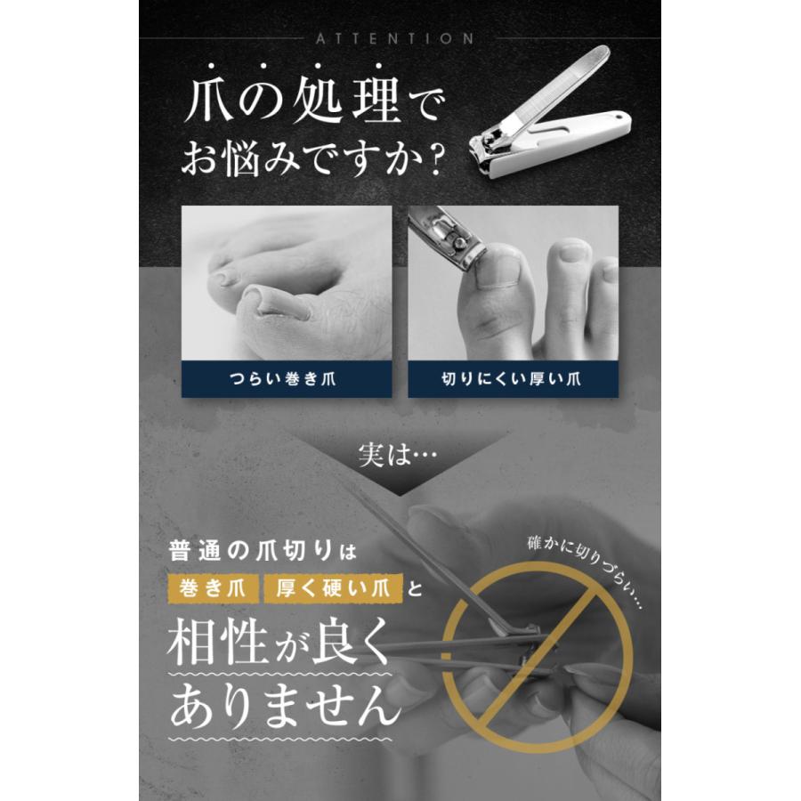 爪切り ニッパー 巻き爪 硬い爪 足 つめきり ネイルケア 爪やすり ゾンデ PROTAIR 送料無料｜at-kit｜02