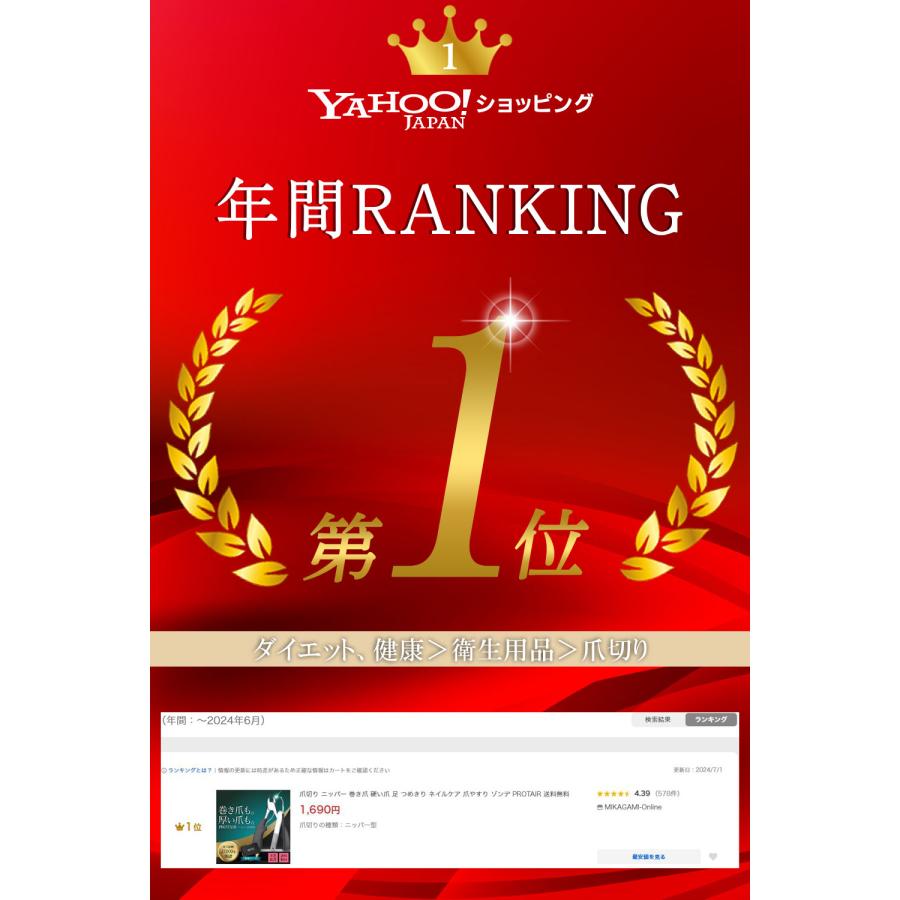 爪切り ニッパー 巻き爪 硬い爪 足 つめきり ネイルケア 爪やすり ゾンデ PROTAIR 送料無料 | PROTAIR | 01