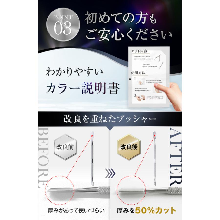 キューティクルニッパー 甘皮処理 ネイルケア プッシャー付き 送料無料 ネイル 甘皮 ささくれ ニッパー プッシャー ネイルニッパー ネイルケアセット | PROTAIR | 06