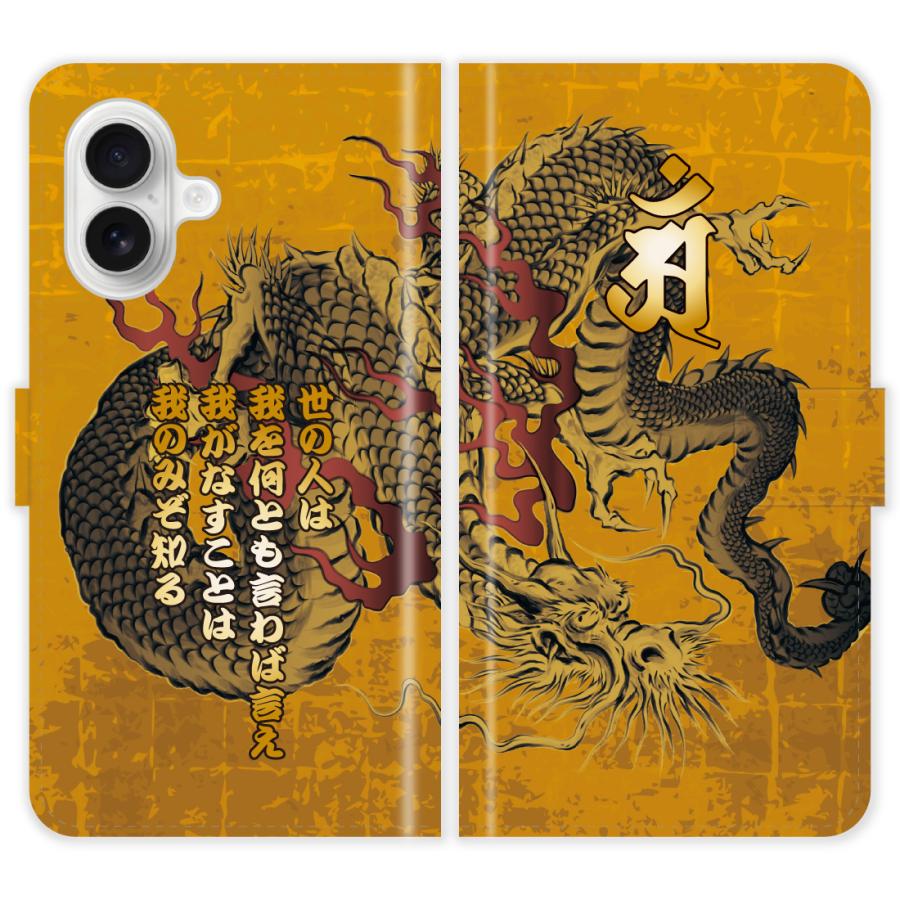 iPhone17 手帳型 iPhone 17 和柄 龍 梵字 竜 金屏風 水墨画 墨絵 名