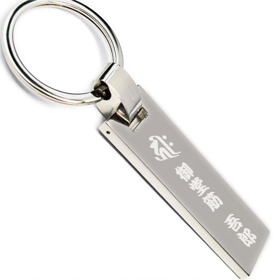 キーホルダー 梵字 干支 名入れ 文字入れ ID メッセージ スクエア 名前