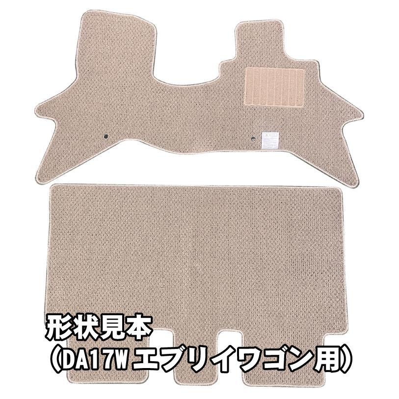 エブリイ　DA17W フロアマット　ラゲッジマット 付き　ベージュ エブリイ 用 フロアマット ベージュ 国産カーマット ラゲッジマット