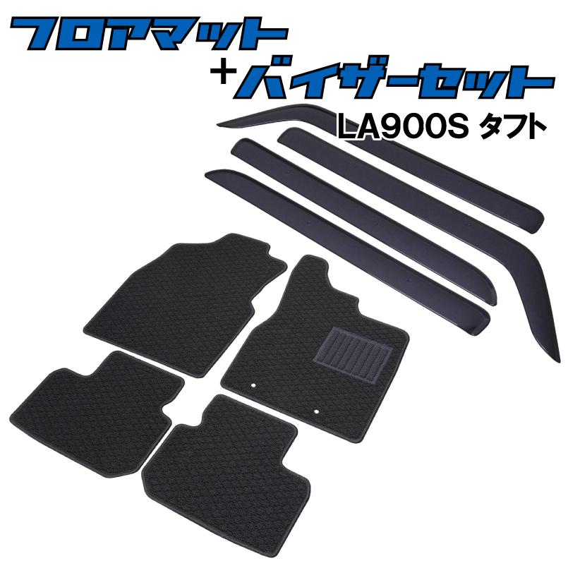 送料無料 タフト 2wd車 専用 フロア マット La900s ドア バイザー セットcb Vims Dla900s Cb アットパーツ ヤフー店 通販 Yahoo ショッピング 激安の Www Intime Univ Org