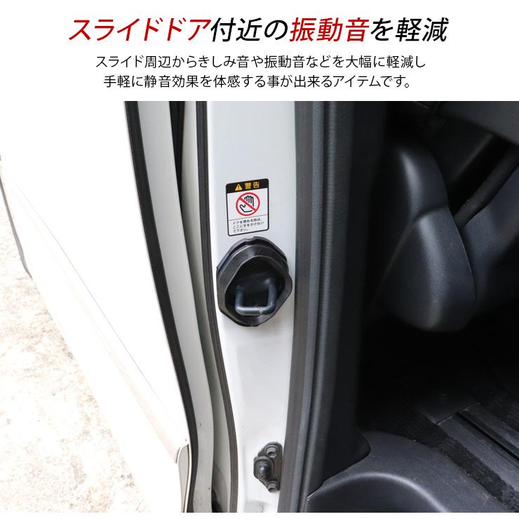 ノア80系/ヴォクシー80系 スライドドア ロックラバー ドア