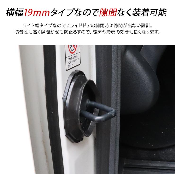 ノア80系/ヴォクシー80系 スライドドア ロックラバー ドア