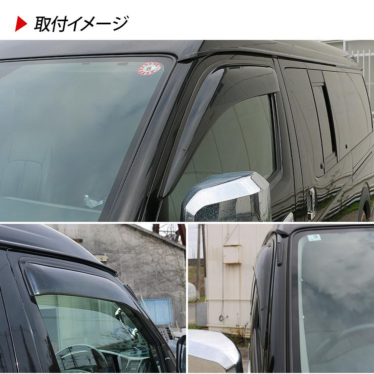 ハイエース 200系 カスタム 1型/2型/3型/4型/5型 ドアバイザー