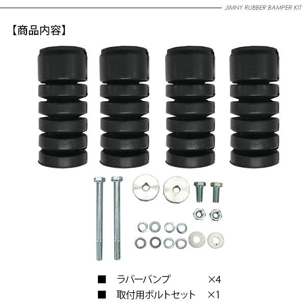 ジムニー　JA22W 　JA12　純正　バンプラバー　バンプストッパー　A58