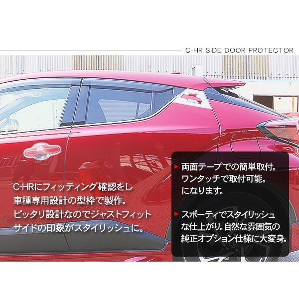 トヨタ C-HR CHR サイド ドアプロテクター ドアノブカバー ドアガード