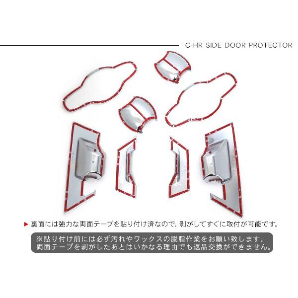 トヨタ C-HR CHR サイド ドアプロテクター ドアノブカバー ドアガード