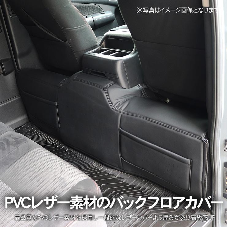 NV350 キャラバン E26系 前期 後期 プレミアムGX バックフロアカバー