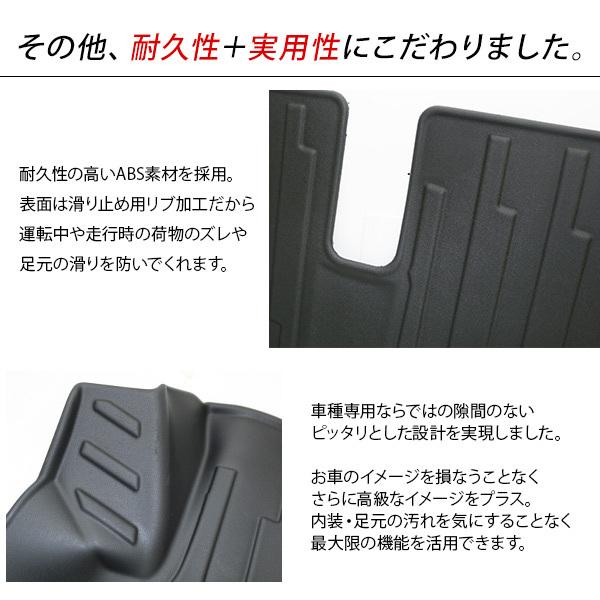NV350 キャラバン E26系 DX 前期 後期 3D ラバーマット フロア
