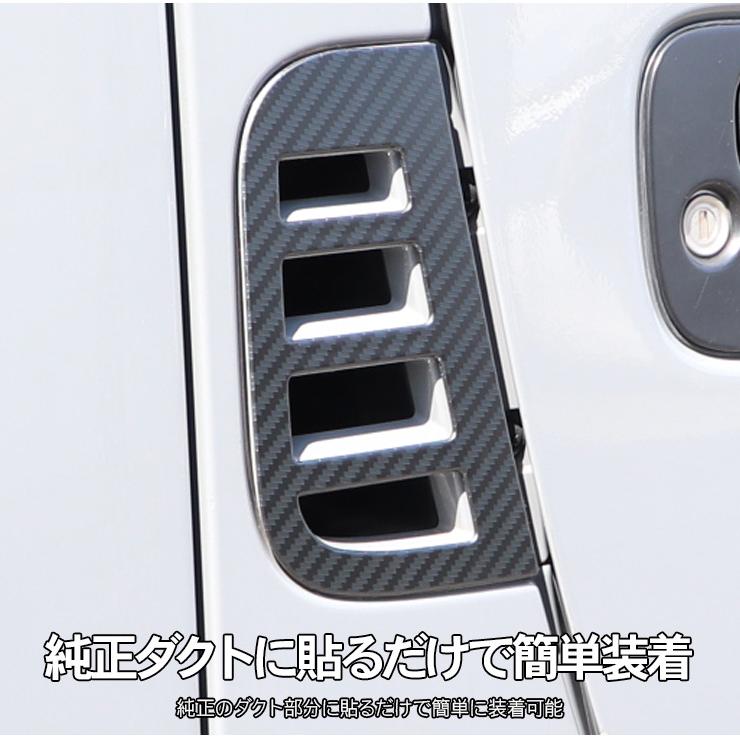 NV350 キャラバン E26 サイド ダクトカバー サイドダクトガーニッシュ