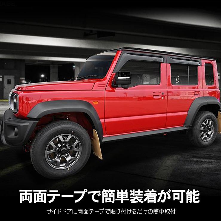 スズキ ジムニー ノマド 5ドア JC74 サイドドアバイザー ドアバイザー