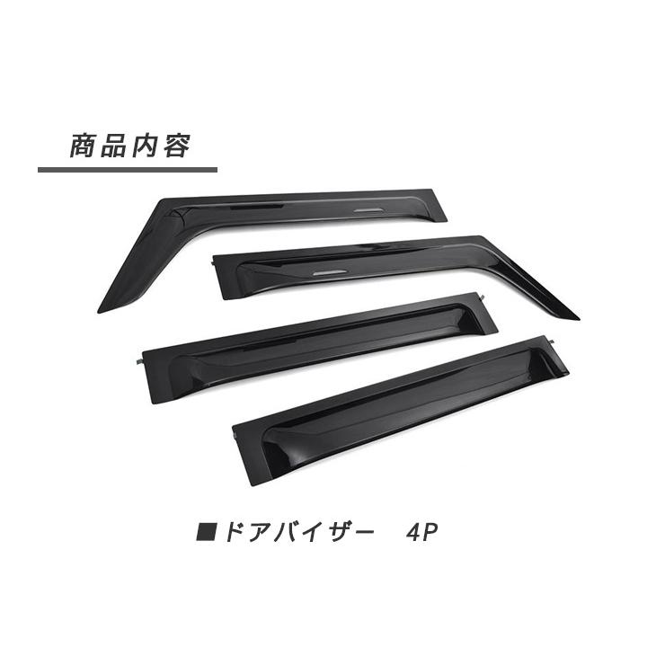 スズキ ジムニー ノマド 5ドア JC74 サイドドアバイザー ドアバイザー
