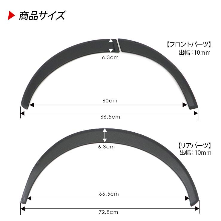 スズキ エブリイ DA17V/W オーバーフェンダー ワイドフェンダー 車検