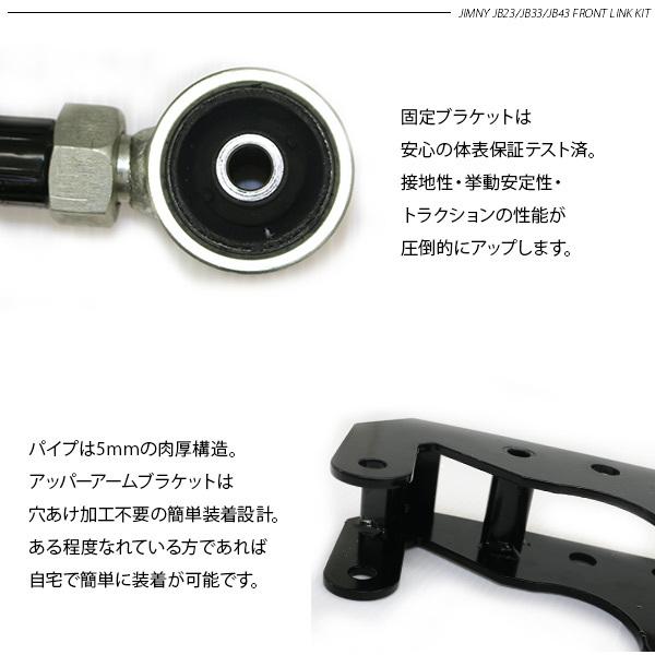 JB23 5点リンク ジムニー シエラ JB23 JB43 フロント5リンクキット レッド リフト
