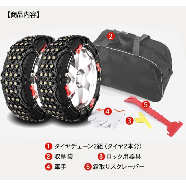 タイヤチェーン 2本分 スノーチェーン 15インチ 17インチ 18インチ 19 