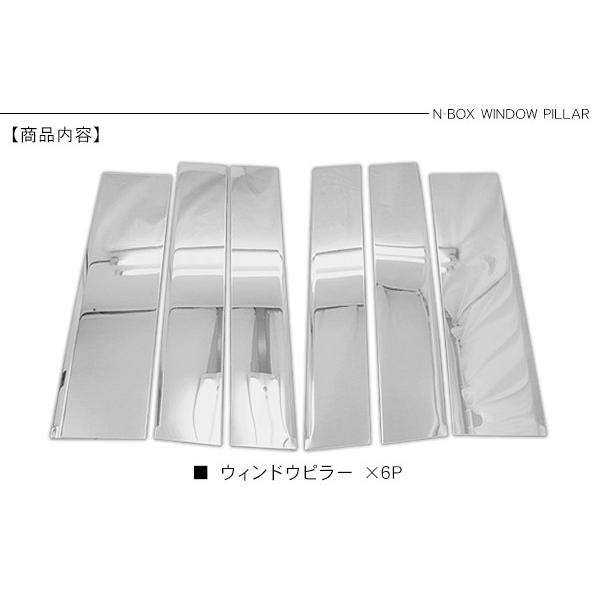 新型 NBOX N-BOX カスタム メッキ ウィンドウピラー ステンレスピラー