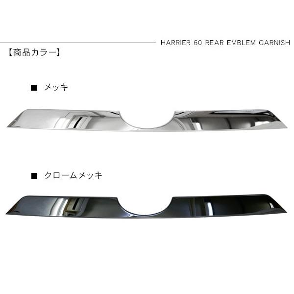 ハリアー60系‼️純正バックドアーフニィシャ‼️新品 【公式通販】