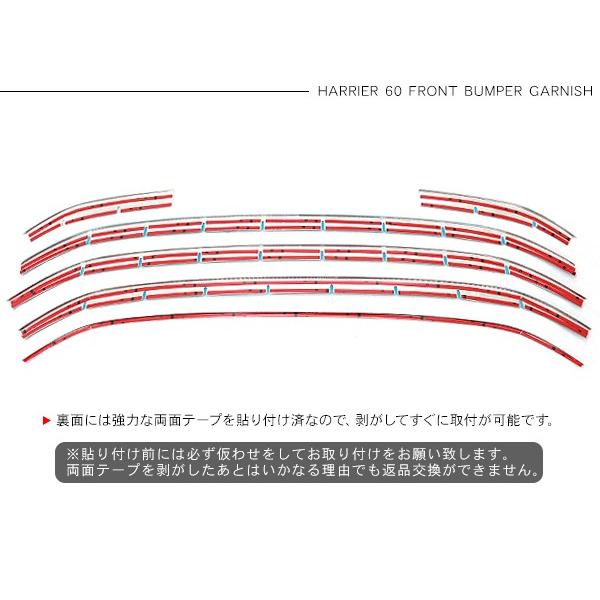 ハリアー60系 メッキ バンパーグリルカバー グリルガーニッシュ