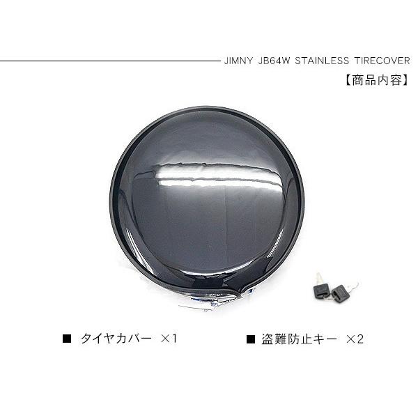 ジムニー JB64W シエラ JB74W 背面 タイヤカバー 純正カラー塗装済 盗難防止ロック付 ステンレス タイヤカバー 175/80/R16 195/80/R15 カスタム 外装パーツ｜at-parts7117｜13