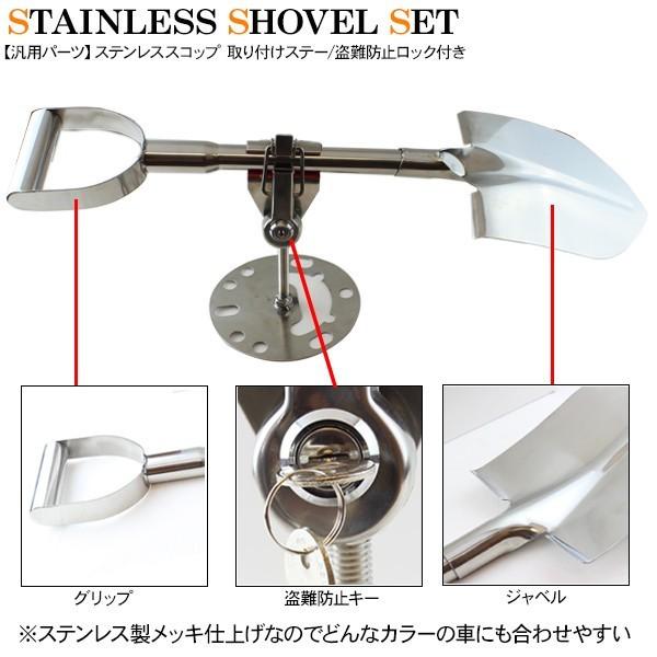 ☆★ジムニー他車 ステンレススコップメッキ鏡面仕上・専用ブラケット2個付属★☆ ジムニー JB64/JB74 背面 ステンレス スコップ メッキ ドレスアップ