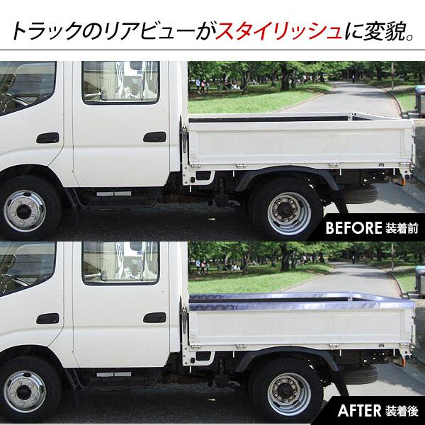 2t車 ダブルキャブ トラック 汎用 あおりガード あおりカバー