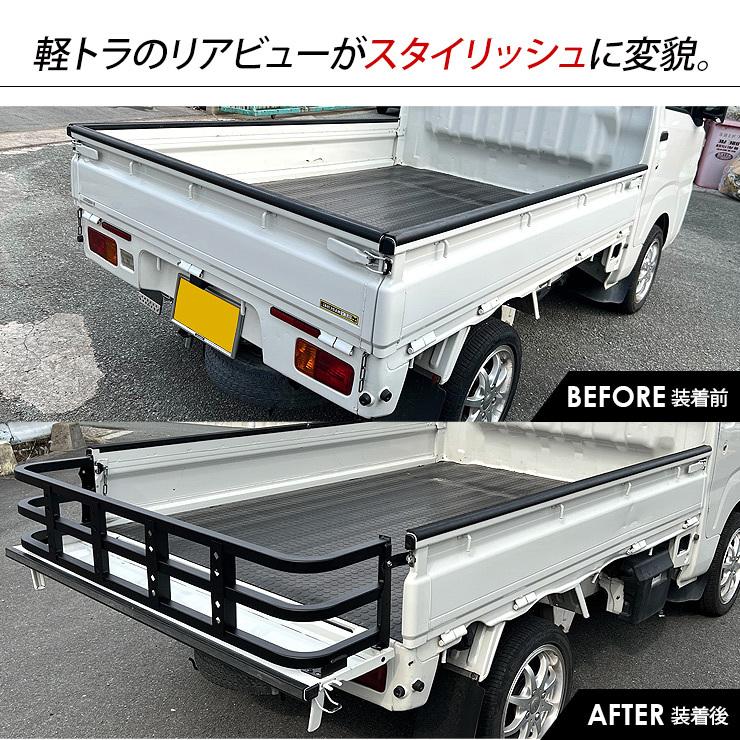 軽トラ 増設 リアゲート 延長 300mm ハイゼット ピクシス