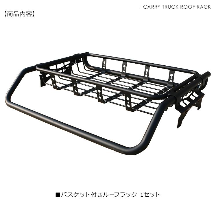 キャリイトラック バスケット ルーフラック ルーフキャリア 軽トラック 