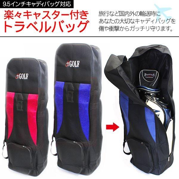 トラベルバッグ ゴルフ キャディバッグ カバー/ローラー付き キャスター付き ゴルフバッグ トラベルカバー ケース 持ち運び用 クラブケース