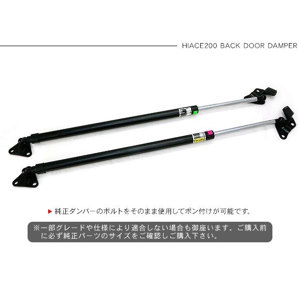 ハイエース 200系 カスタム 4型 5型 パーツ バックドア ダンパー