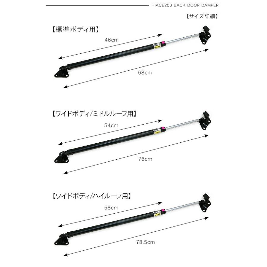 ハイエース 200系 カスタム 6型 パーツ バックドア ダンパー