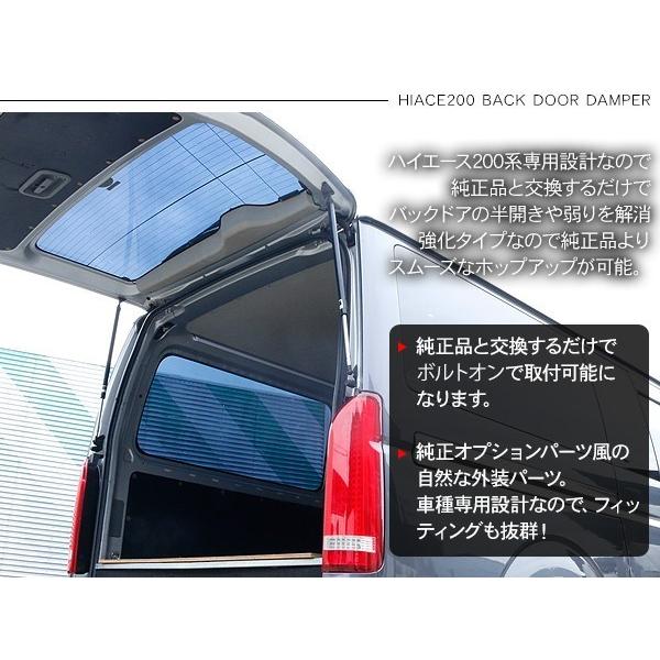 ハイエース 200系 カスタム 7型 パーツ バックドア ダンパー