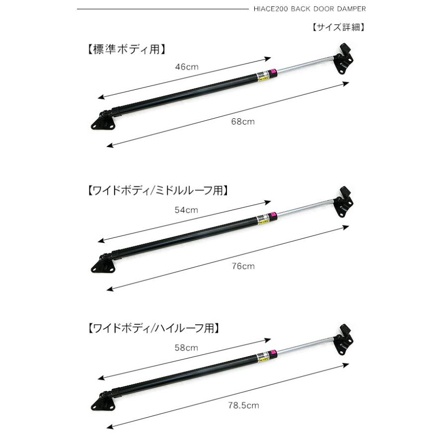 ハイエース 200系 カスタム パーツ バックドア ダンパー リアゲート