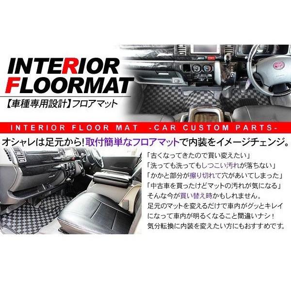 ハイエース 200系 カスタム 4型 5型 ワイド用 フロアマット 10人乗り用 