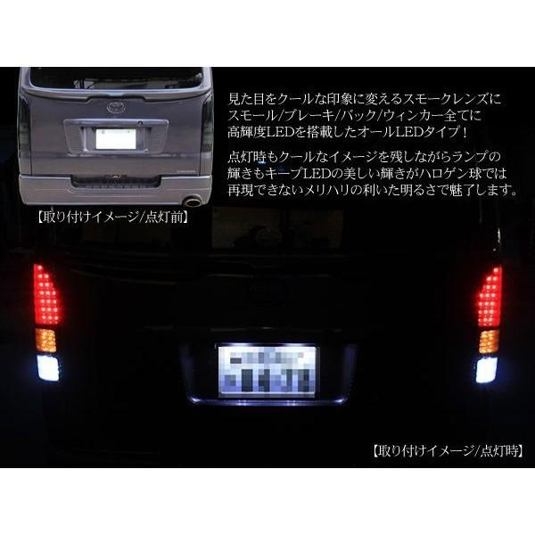 ハイエース200系 7型 パーツ LED テールランプ オールLED スモーク