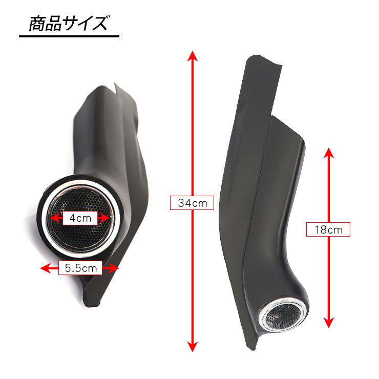 ハイエース 200系 カスタム 4型 パーツ ツイーターパネル ピラー ハイエース 200系 カスタム 4型 パーツ ツイーターパネル ピラー