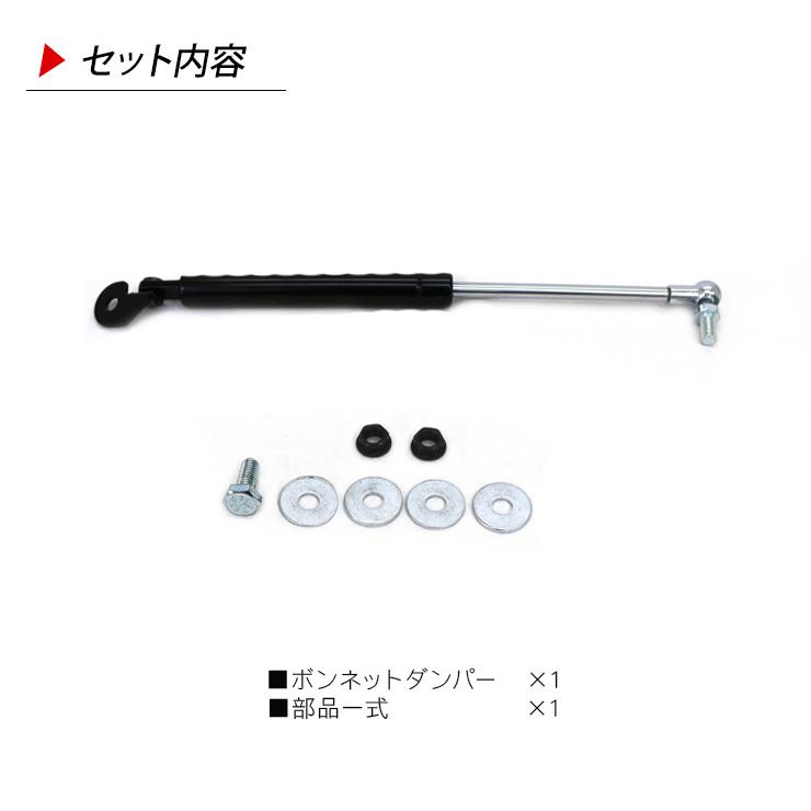 トヨタ ハイエース 200系 ボンネットダンパー キット エンジンフード