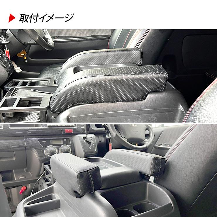ハイエース 200系 カスタム 5型 パーツ アームレスト レザー 2個セット